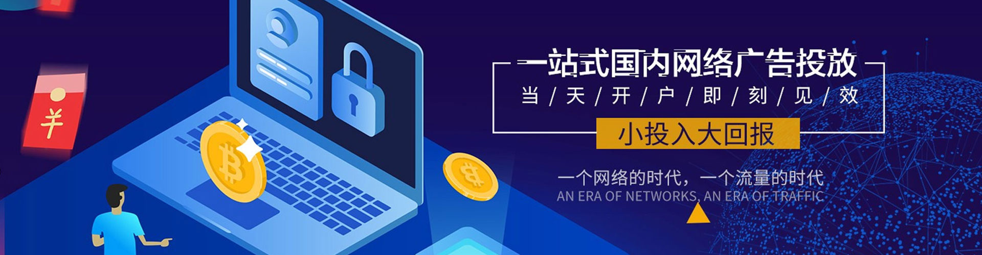 忻府竞价开户